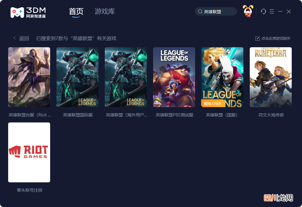有关辅助的玩法妙招 lol辅助天赋加点图