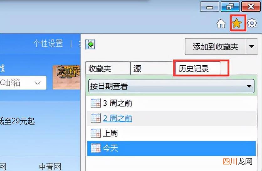 浏览器记录查询步骤 怎么查看历史记录