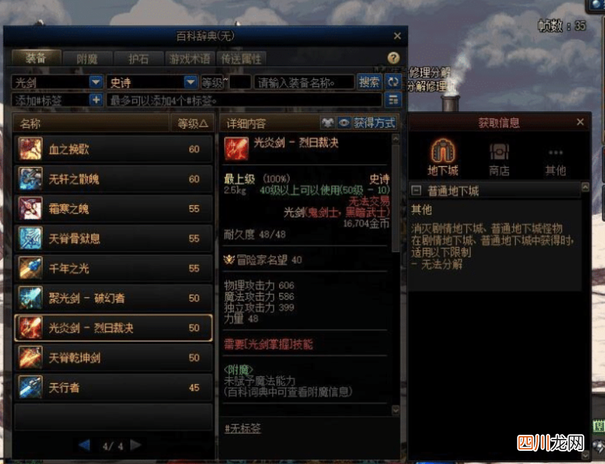 最强武器排行推荐 dnf武器排行榜有什么