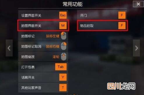 PC版按键设置方法 荒野行动电脑版怎么操作