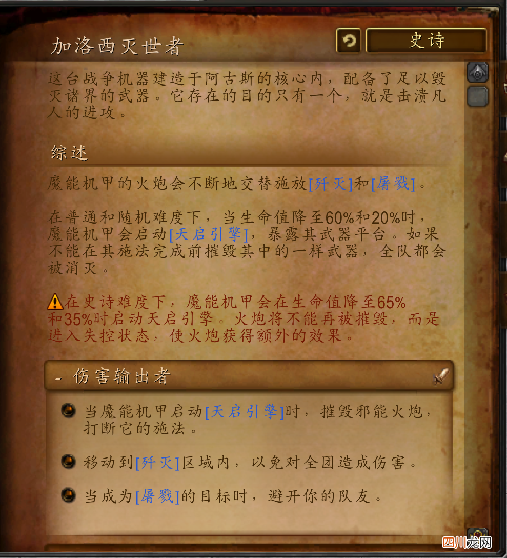 关于燃烧王座副本攻略 燃烧王座副本入口在哪里打开