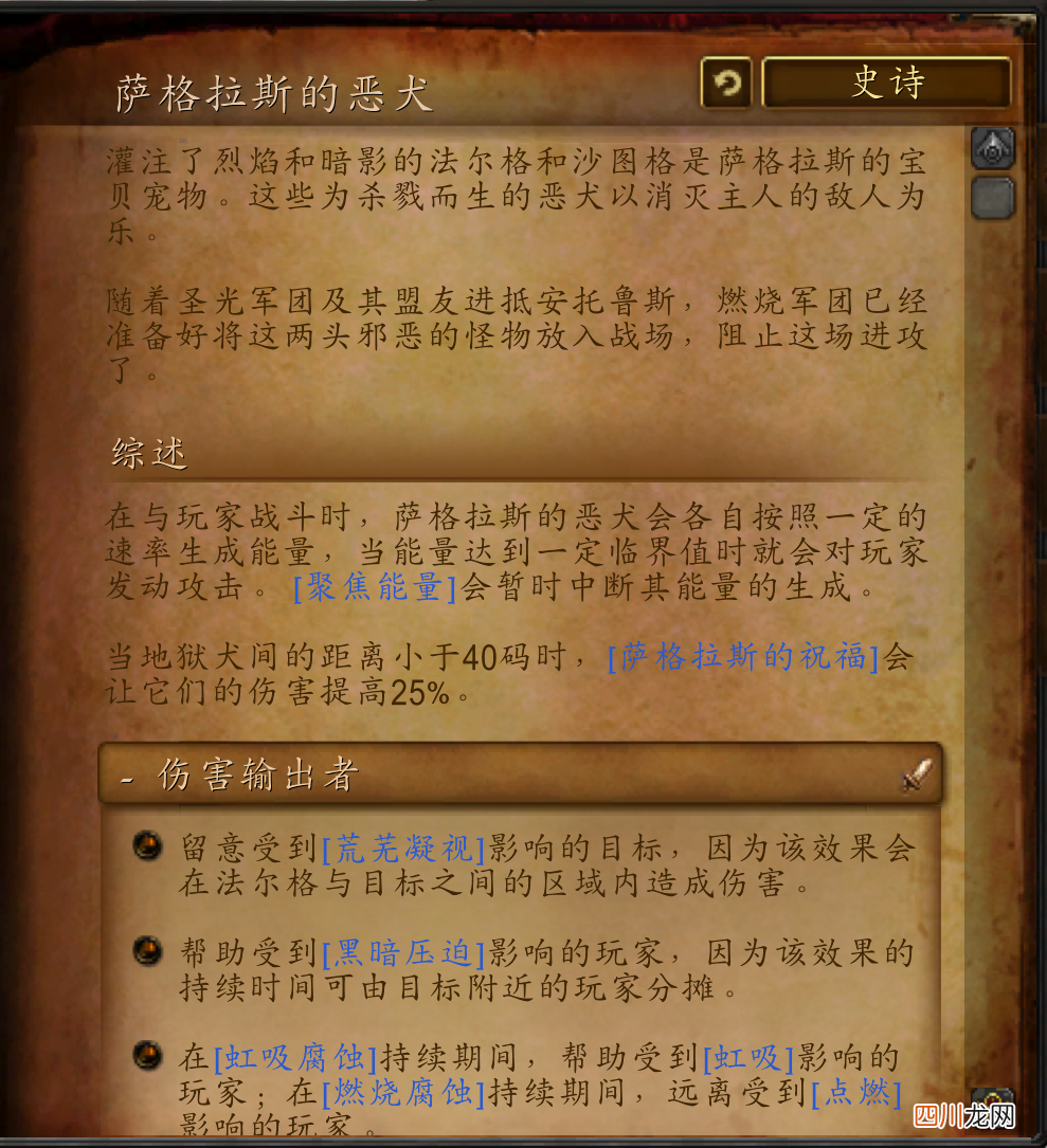 关于燃烧王座副本攻略 燃烧王座副本入口在哪里打开