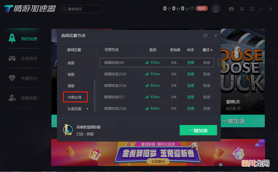 进不去游戏解决窍门 英雄联盟登录不上去怎么回事