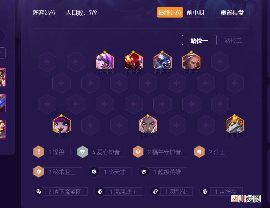 金铲铲之战最新出装图 金铲铲出装大全