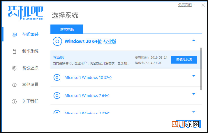 手把手教你重装系统 win10系统重新安装教程