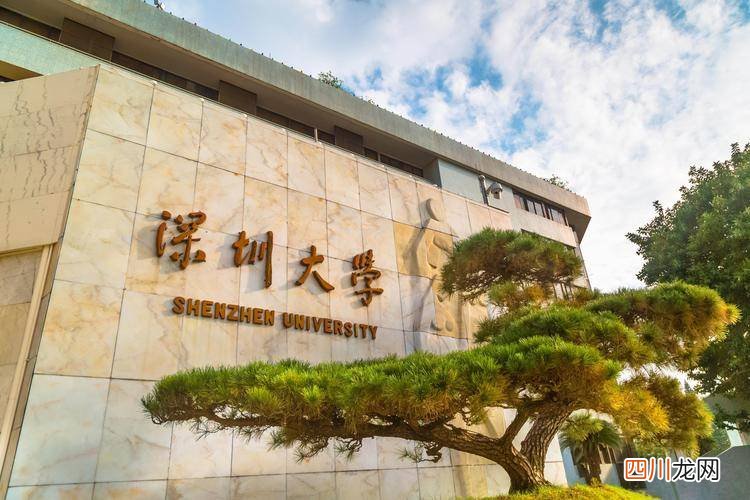 最新一本大学排行榜 广东一本大学有哪些