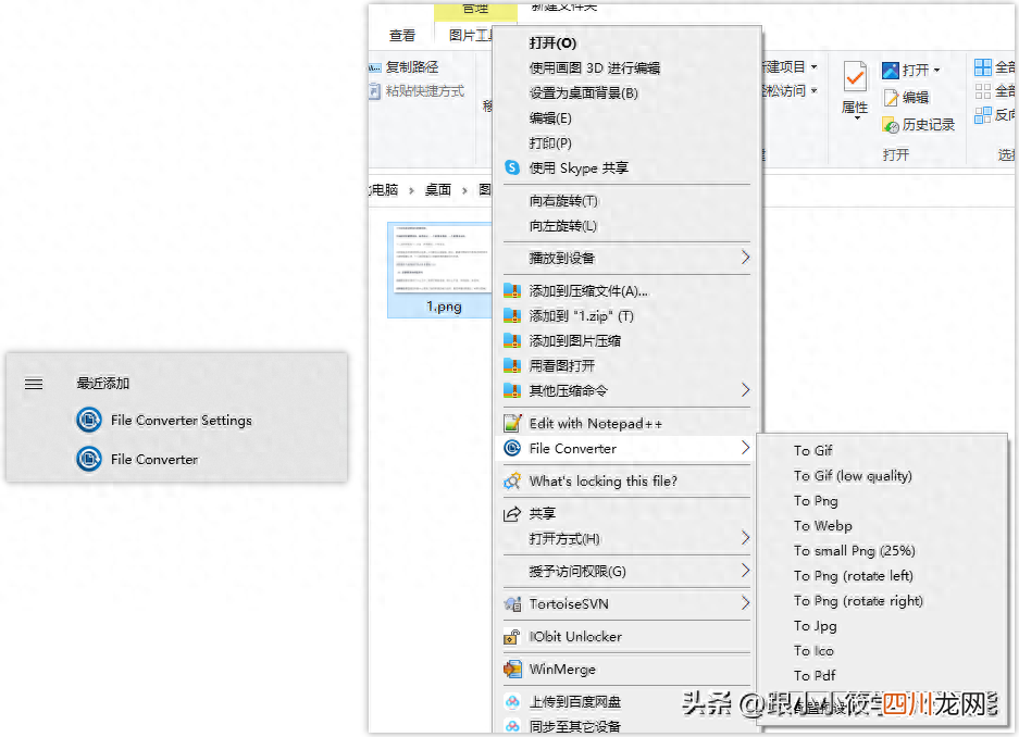 在线转换jpg格式免费 文件格式在线转换怎么弄