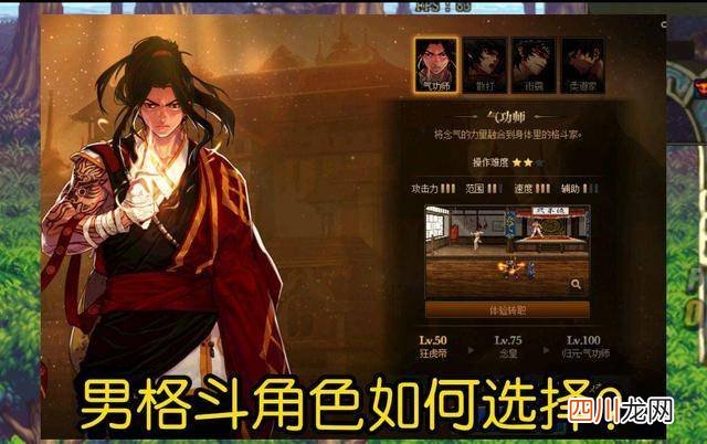 了解男气功全部技能介绍 dnf男气功技能展示