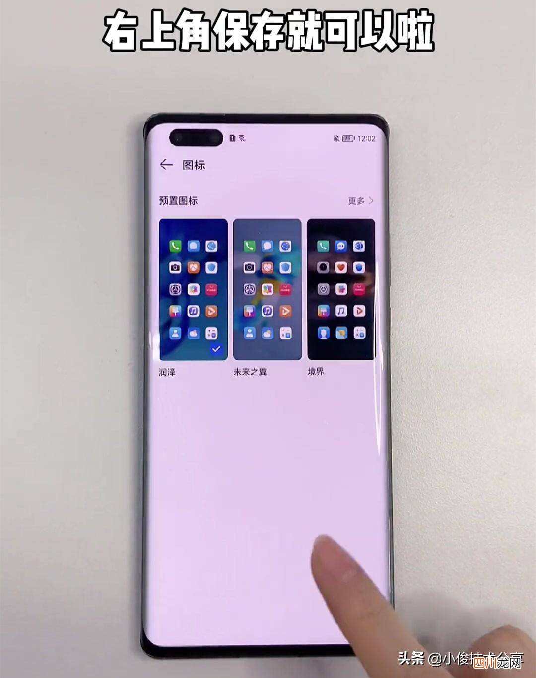 关于微信图标设置方法 微信图标怎么换