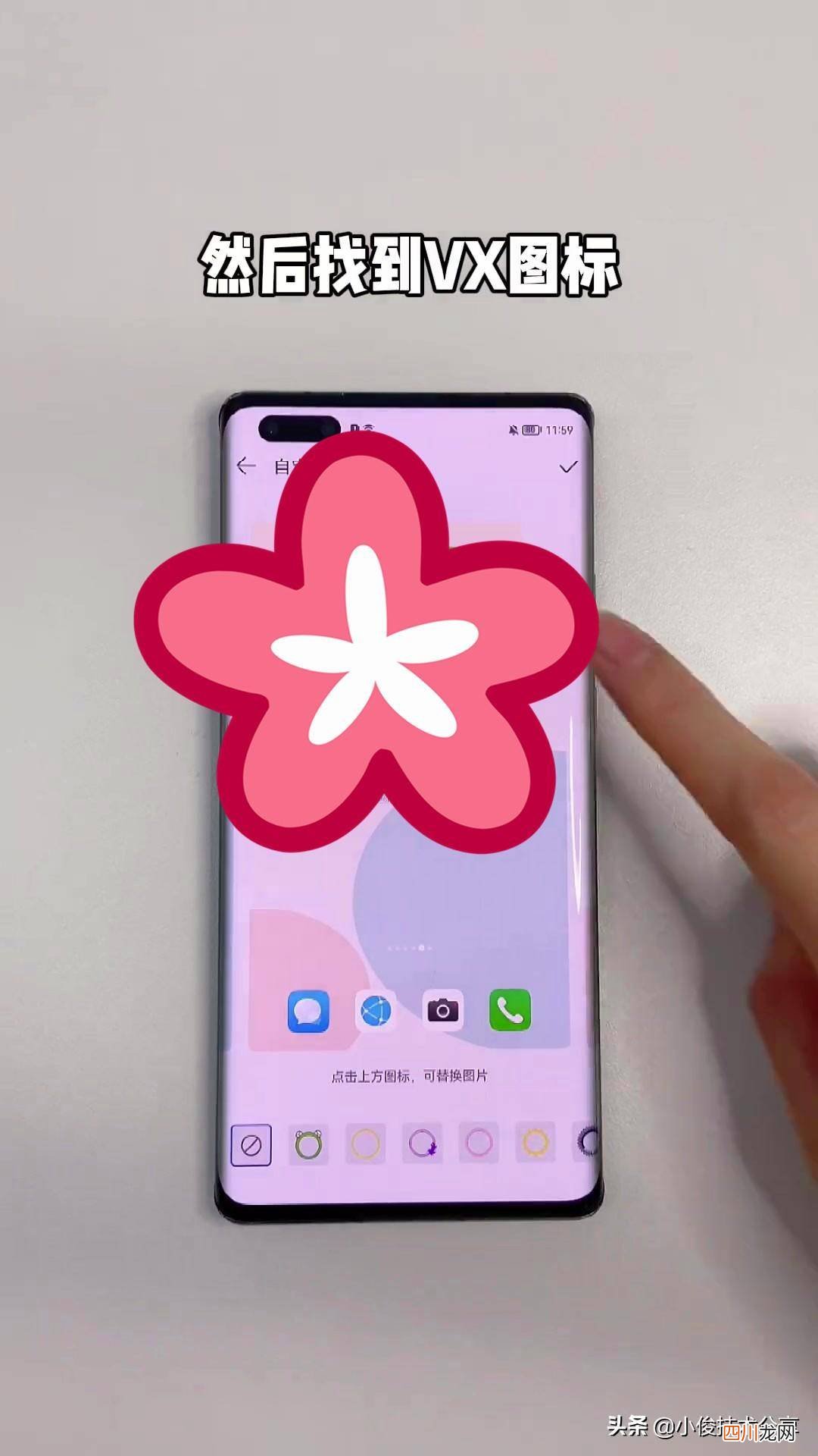 关于微信图标设置方法 微信图标怎么换
