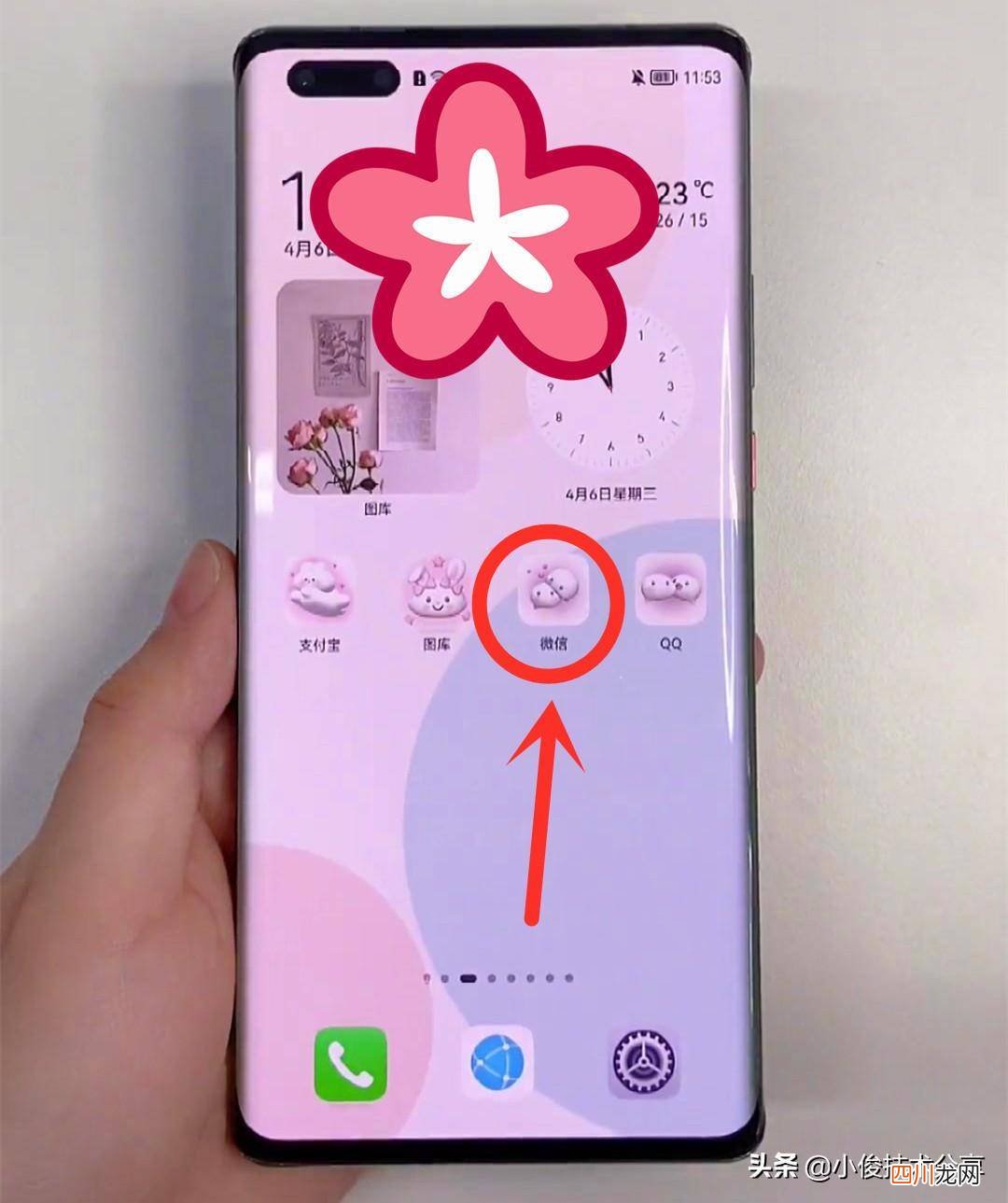关于微信图标设置方法 微信图标怎么换