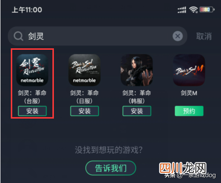 最新免费汉化教程 剑灵革命怎么设置中文