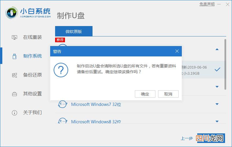 备份文件的操作流程 360重装系统会不会删除所有文件