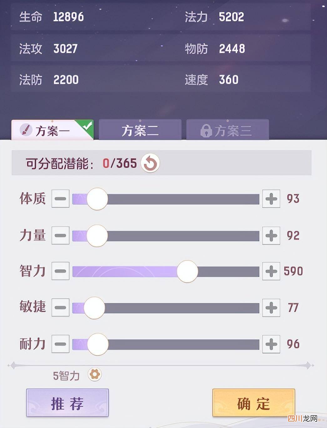 龙宫技能加点推荐 109龙宫怎么加点最好