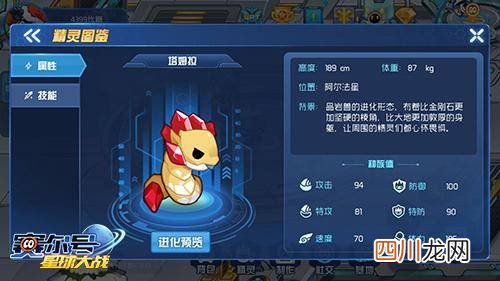 了解雷伊玩法攻略 赛尔号雷伊超进化平民打法