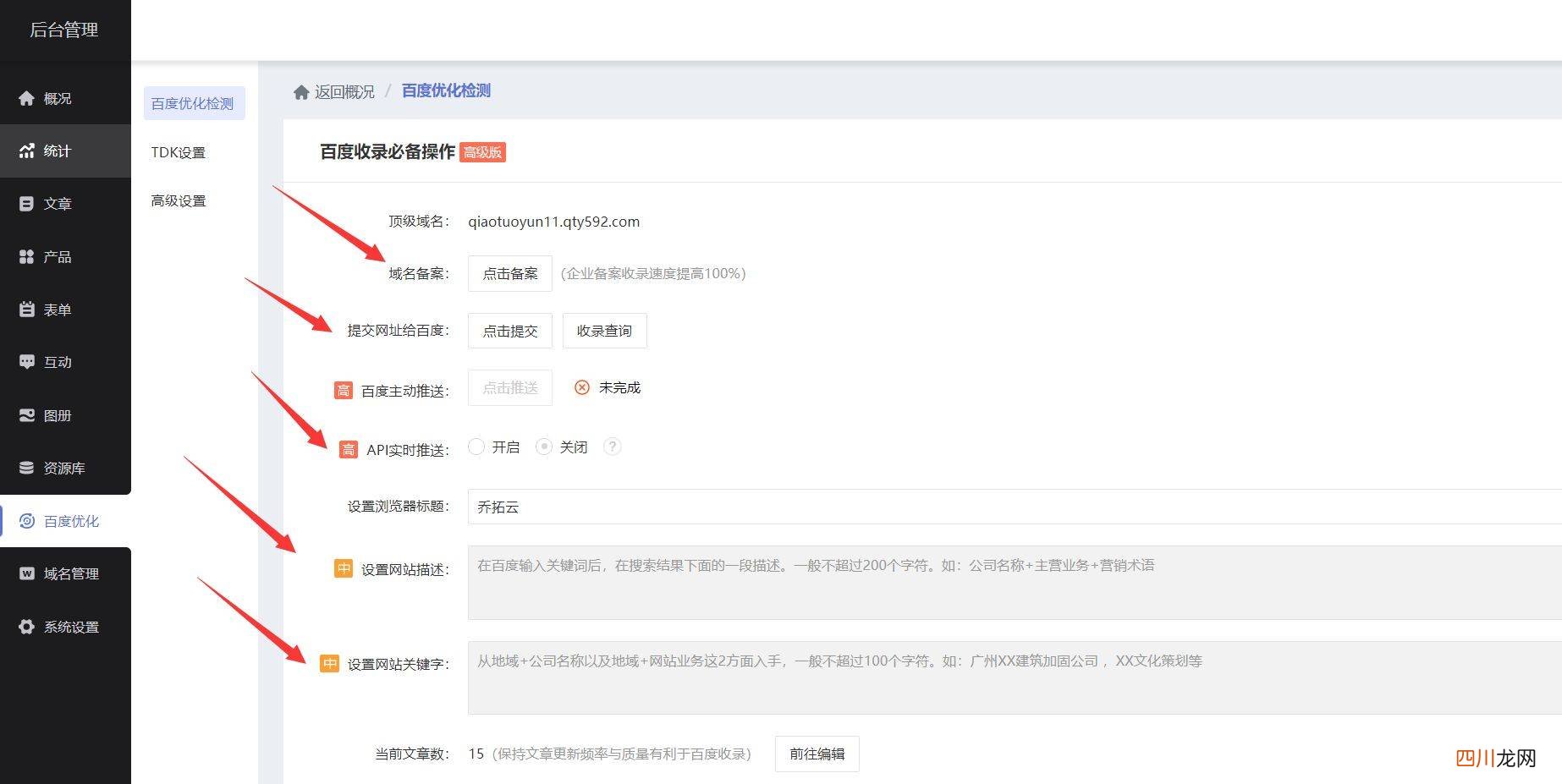 教你网站申请步骤 公司网站注册流程和费用