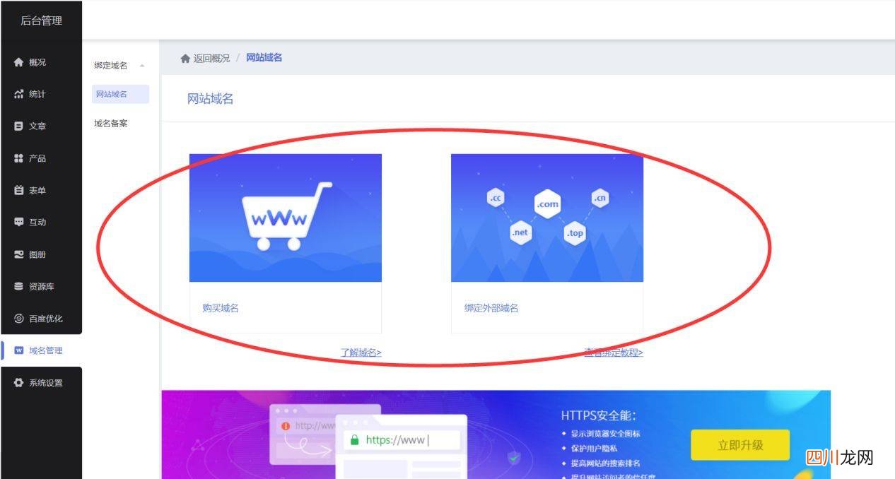 教你网站申请步骤 公司网站注册流程和费用