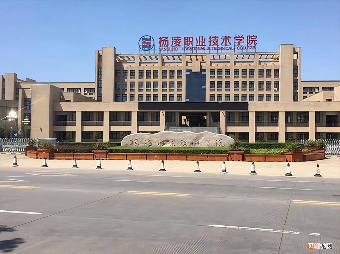 最好的公办大专推荐 陕西大专哪个最好