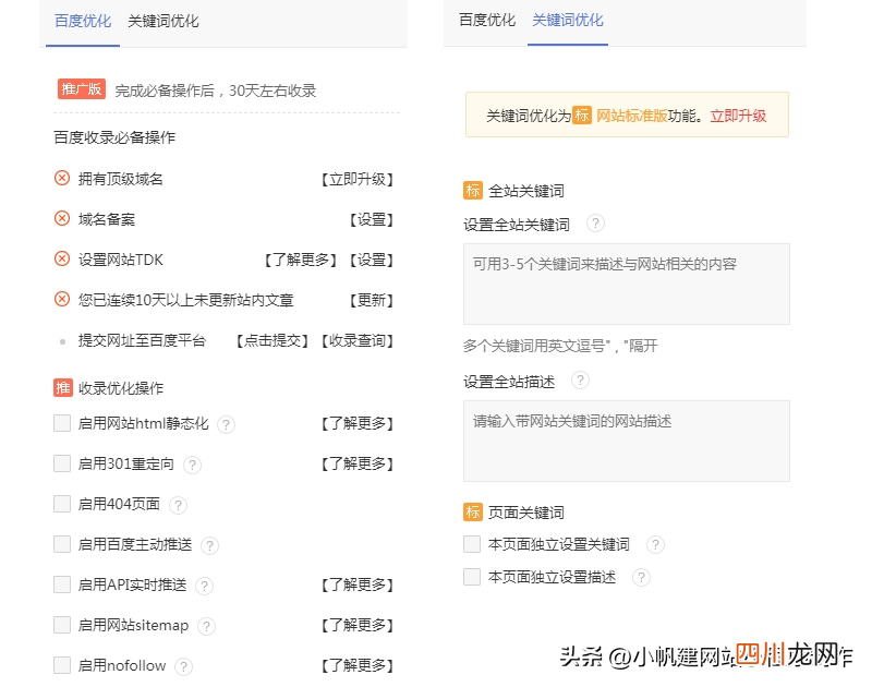 企业网站的申请流程 公司网址怎么注册