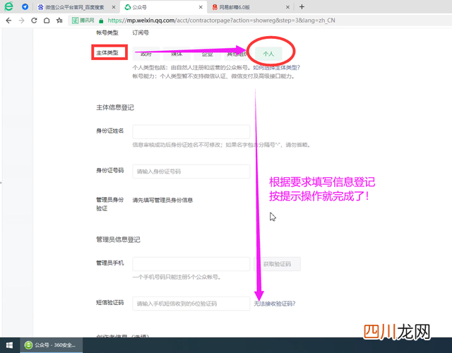 有关公众号的创建步骤 创建微信公众号需要什么