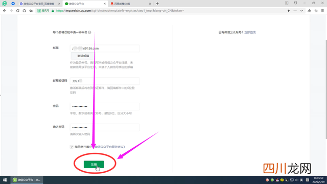 有关公众号的创建步骤 创建微信公众号需要什么