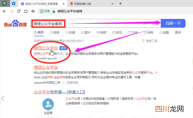 有关公众号的创建步骤 创建微信公众号需要什么