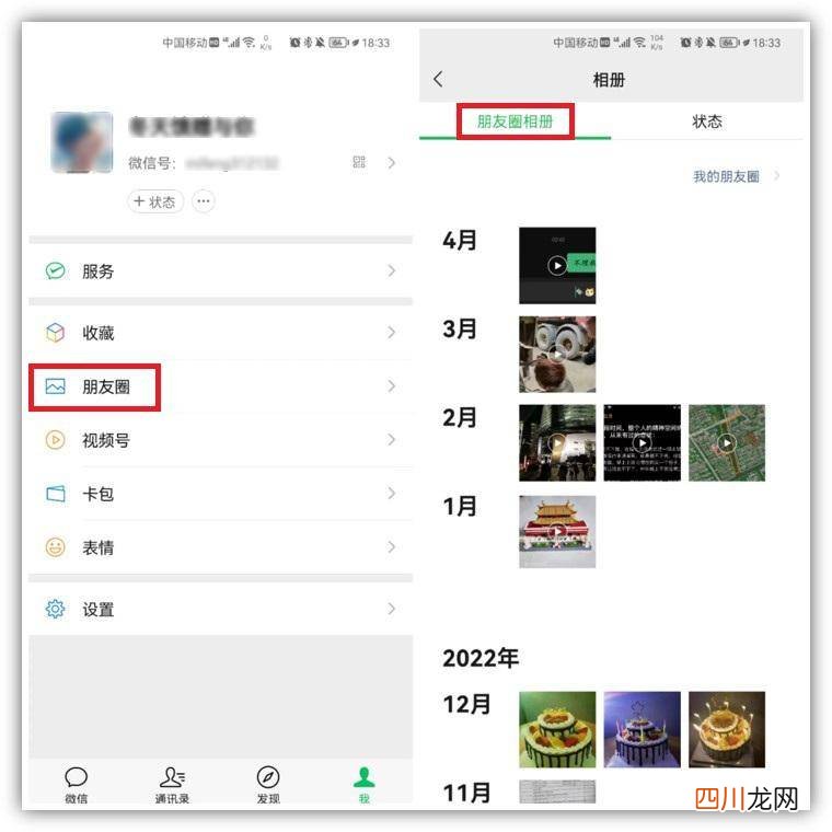 教你找回好友的步骤详解 找回微信删除好友怎么弄