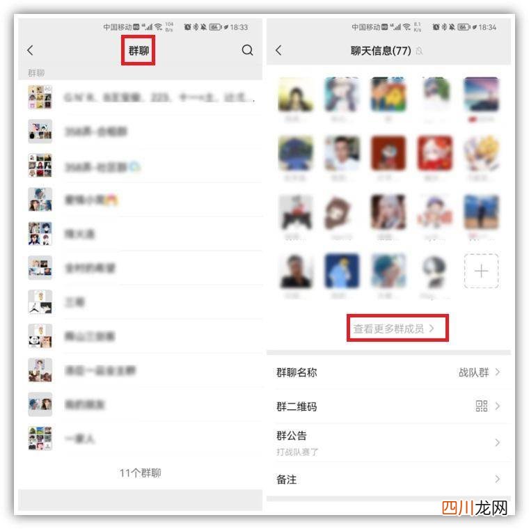 教你找回好友的步骤详解 找回微信删除好友怎么弄