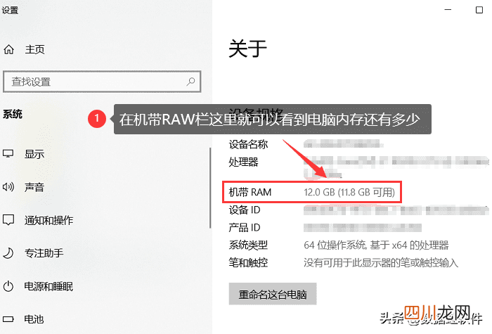 关于笔记本电脑的参数知识 笔记本电脑怎么查配置内存