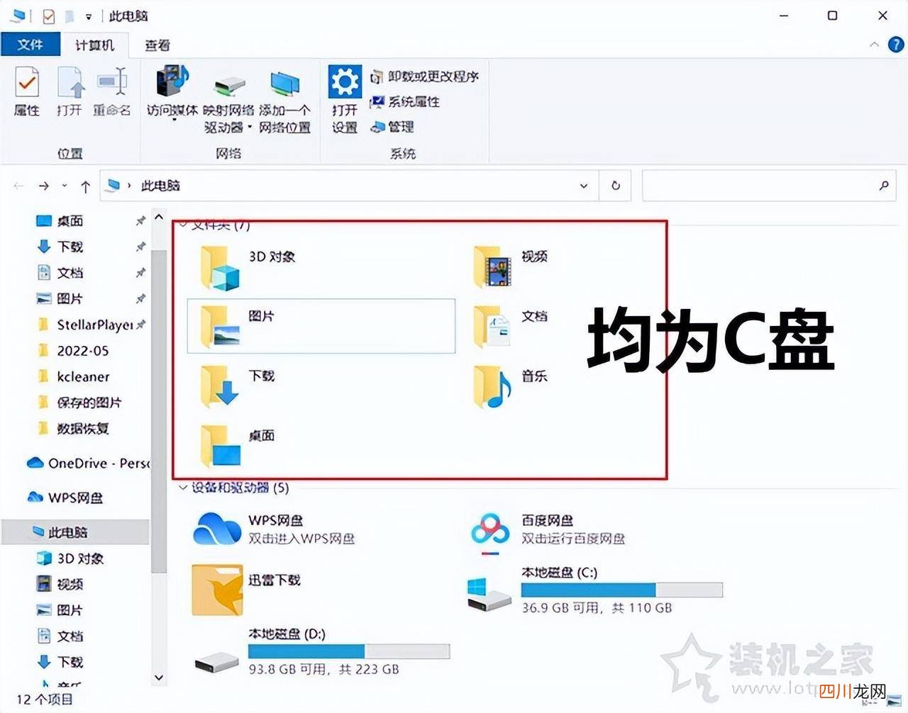 win10内存莫名其妙被占满的原因寻找 win10c盘明明没东西却爆满