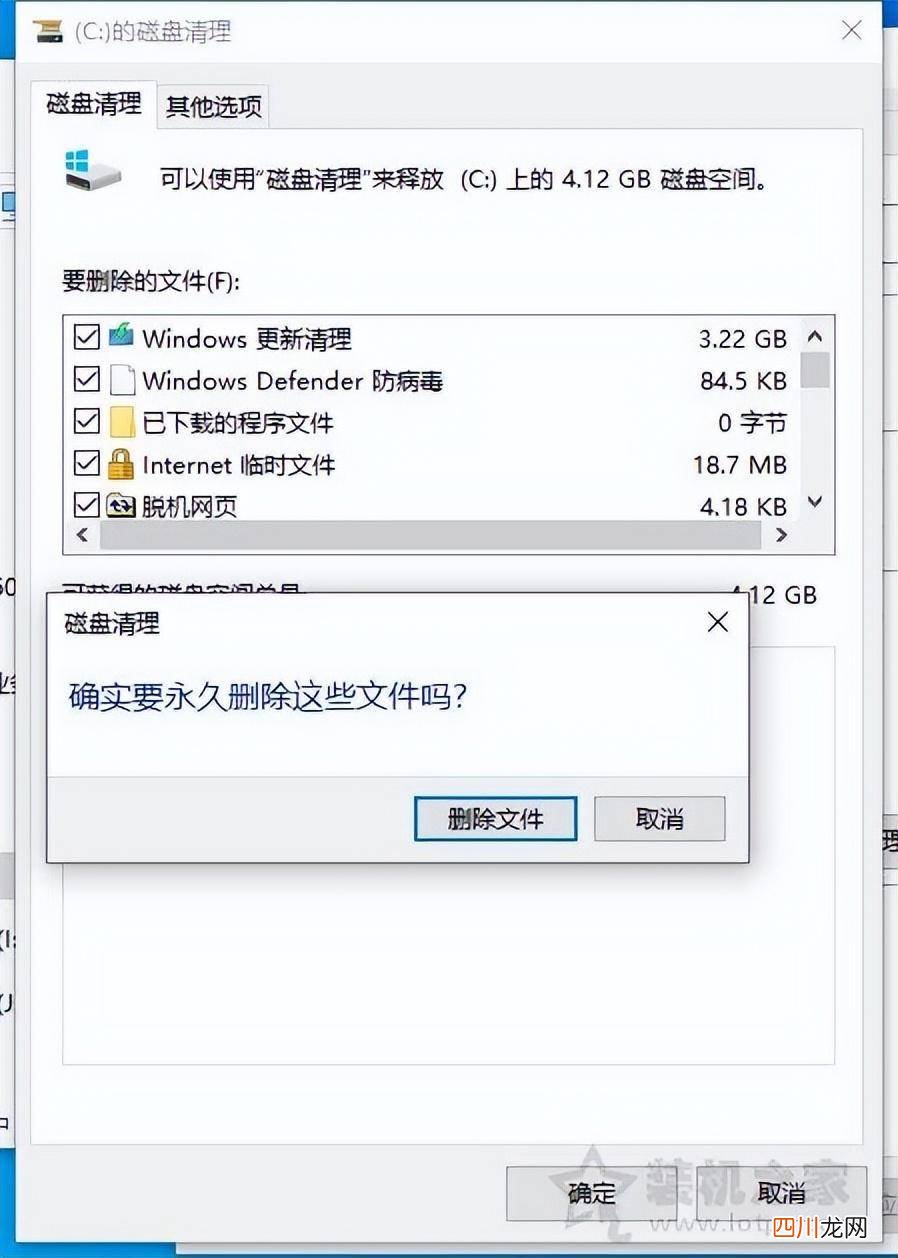 win10内存莫名其妙被占满的原因寻找 win10c盘明明没东西却爆满