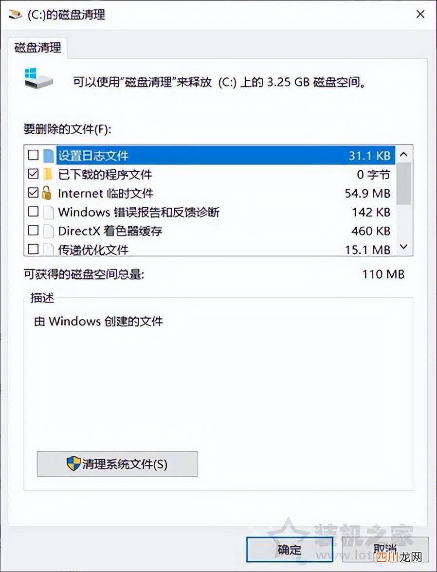 win10内存莫名其妙被占满的原因寻找 win10c盘明明没东西却爆满