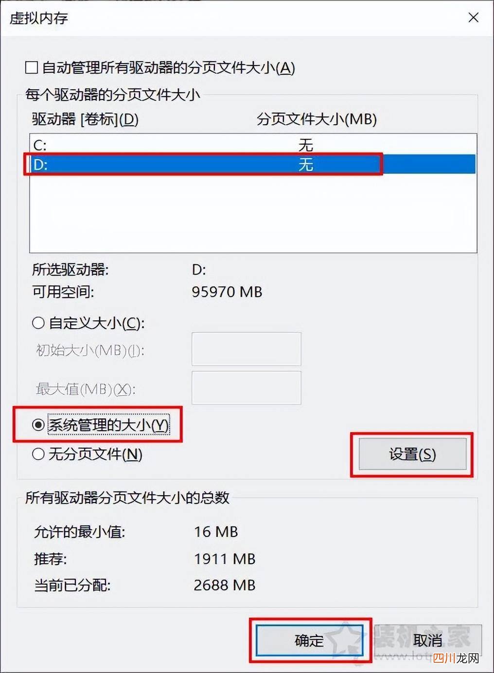 win10内存莫名其妙被占满的原因寻找 win10c盘明明没东西却爆满