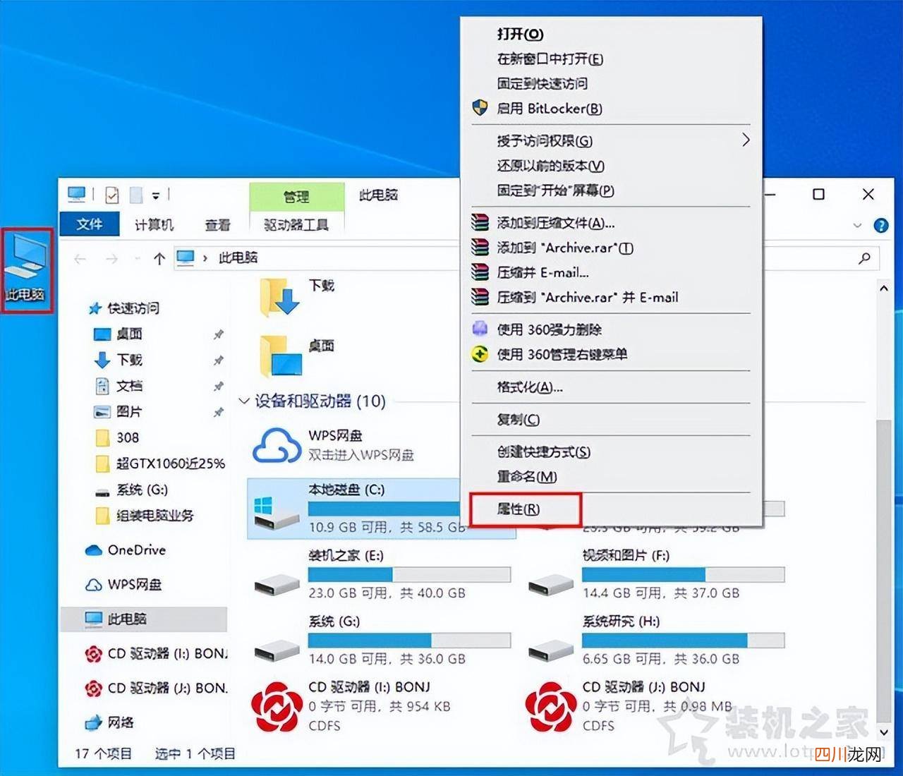 win10内存莫名其妙被占满的原因寻找 win10c盘明明没东西却爆满
