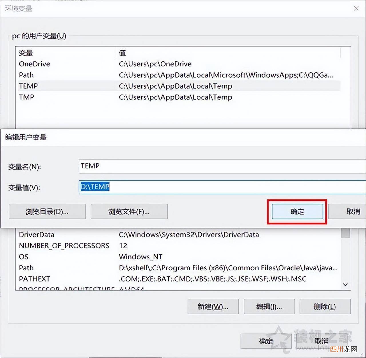 win10内存莫名其妙被占满的原因寻找 win10c盘明明没东西却爆满