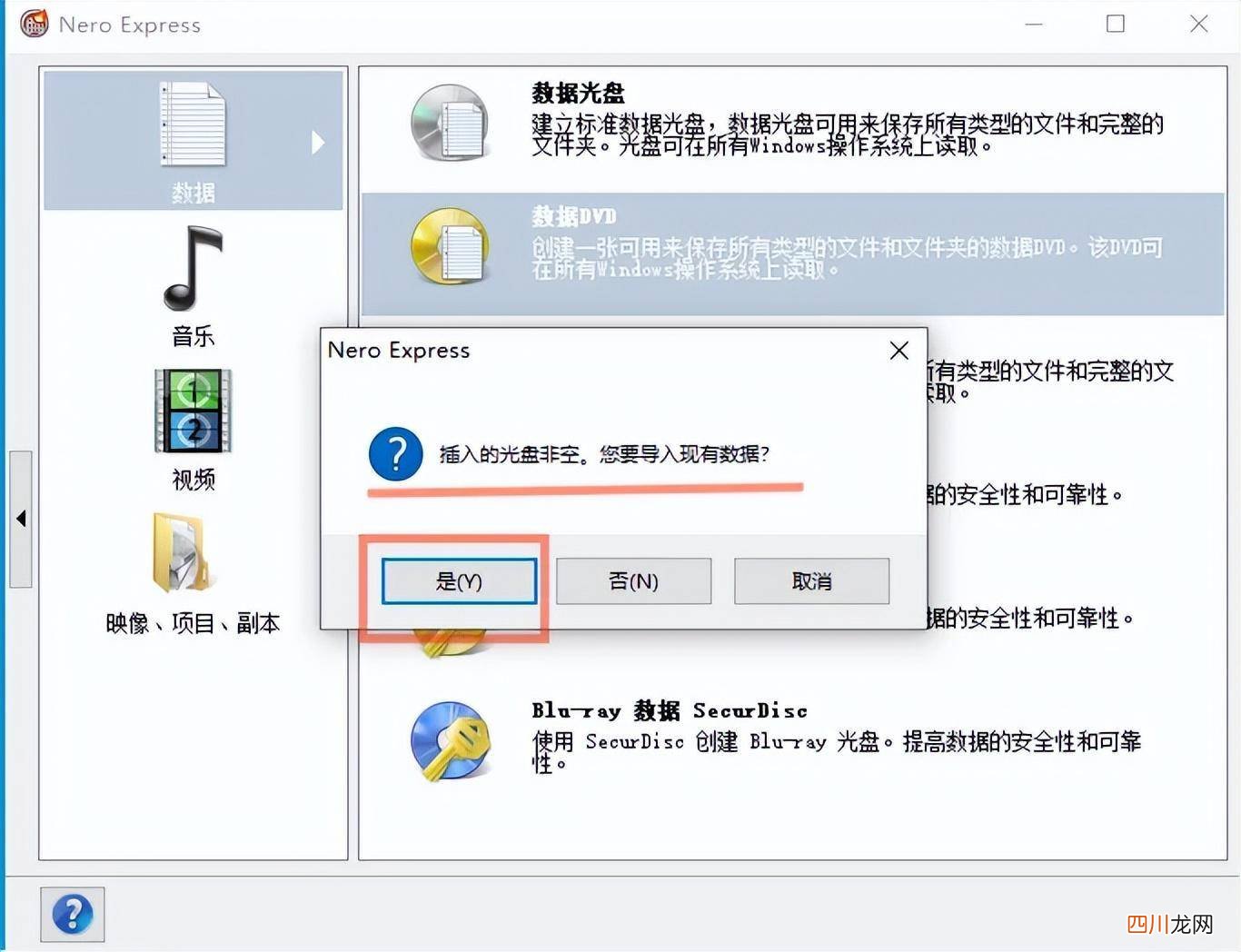 DVD刻录机最佳推荐 刻录软件哪个最好用