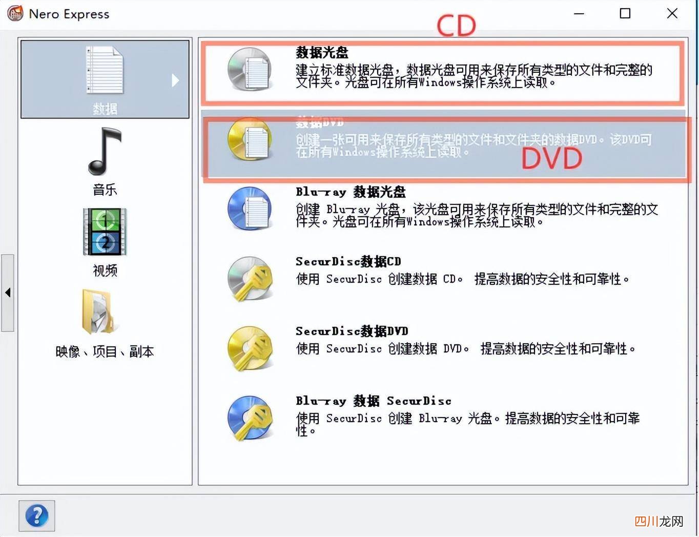 DVD刻录机最佳推荐 刻录软件哪个最好用