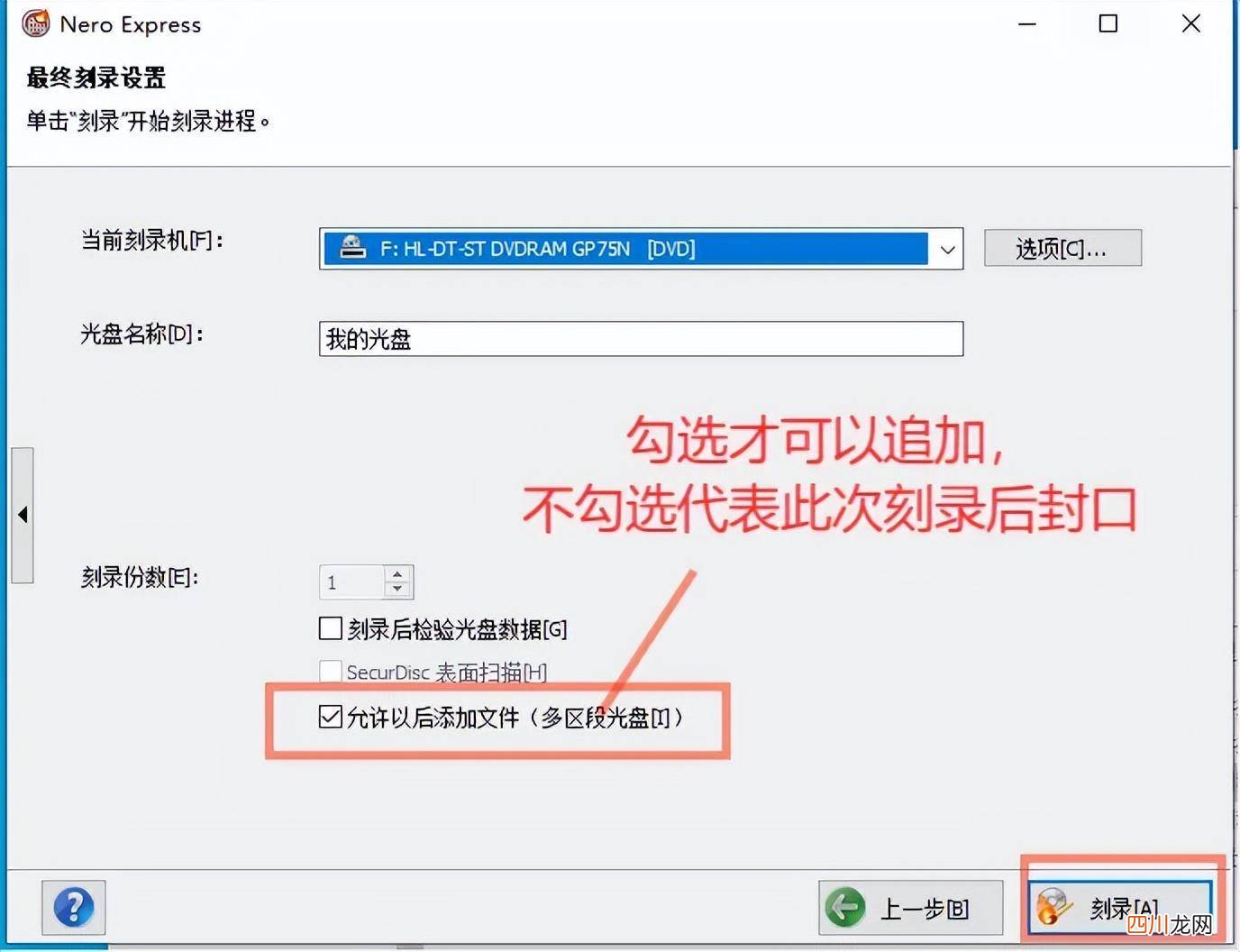 DVD刻录机最佳推荐 刻录软件哪个最好用