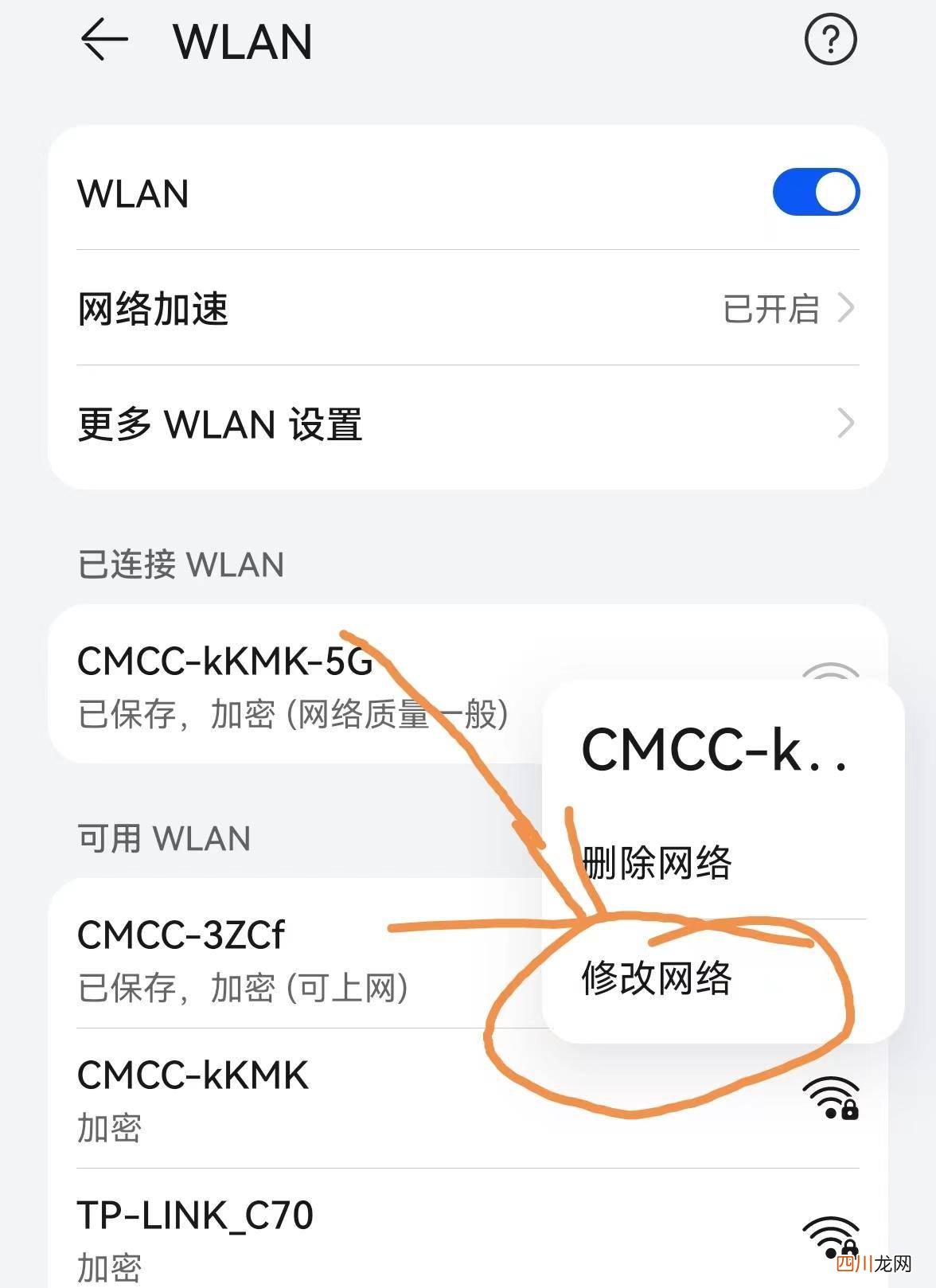 重新设置wifi密码的操作指南 路由器用手机怎么设置密码