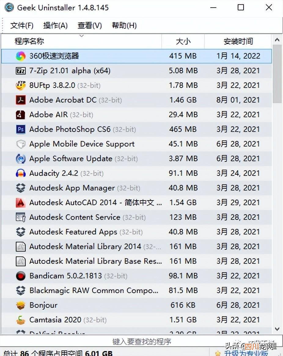 win10清理注册表命令方式 win10清理注册表卸载残留文件怎么恢复