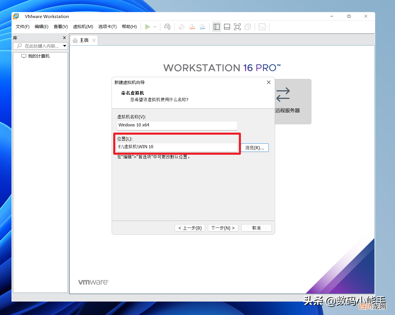 安装vmware的详细讲解 vmware虚拟机安装教程与镜像文件