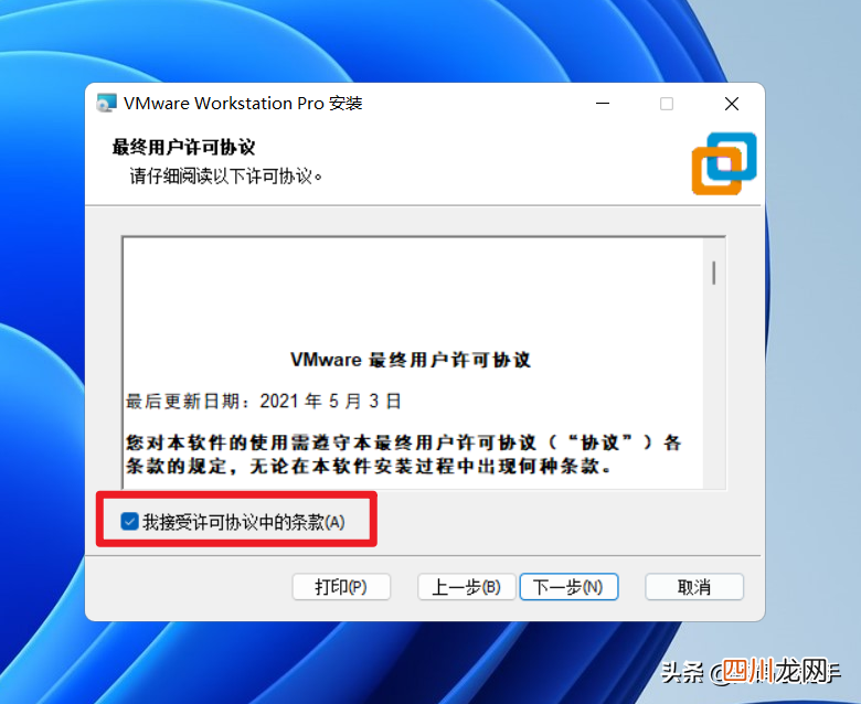 安装vmware的详细讲解 vmware虚拟机安装教程与镜像文件