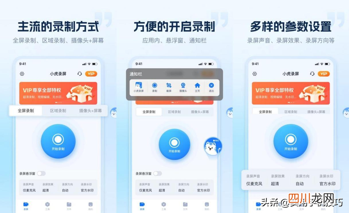 录制视频工具推荐 拍视频的软件哪个好