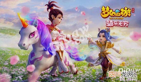 了解坐骑的玩法技巧 梦幻西游坐骑任务攻略
