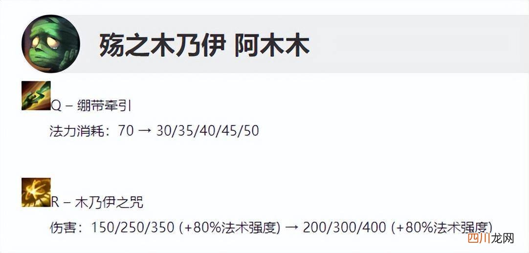 教你阿木木的玩法教程 s11阿木木出装攻略