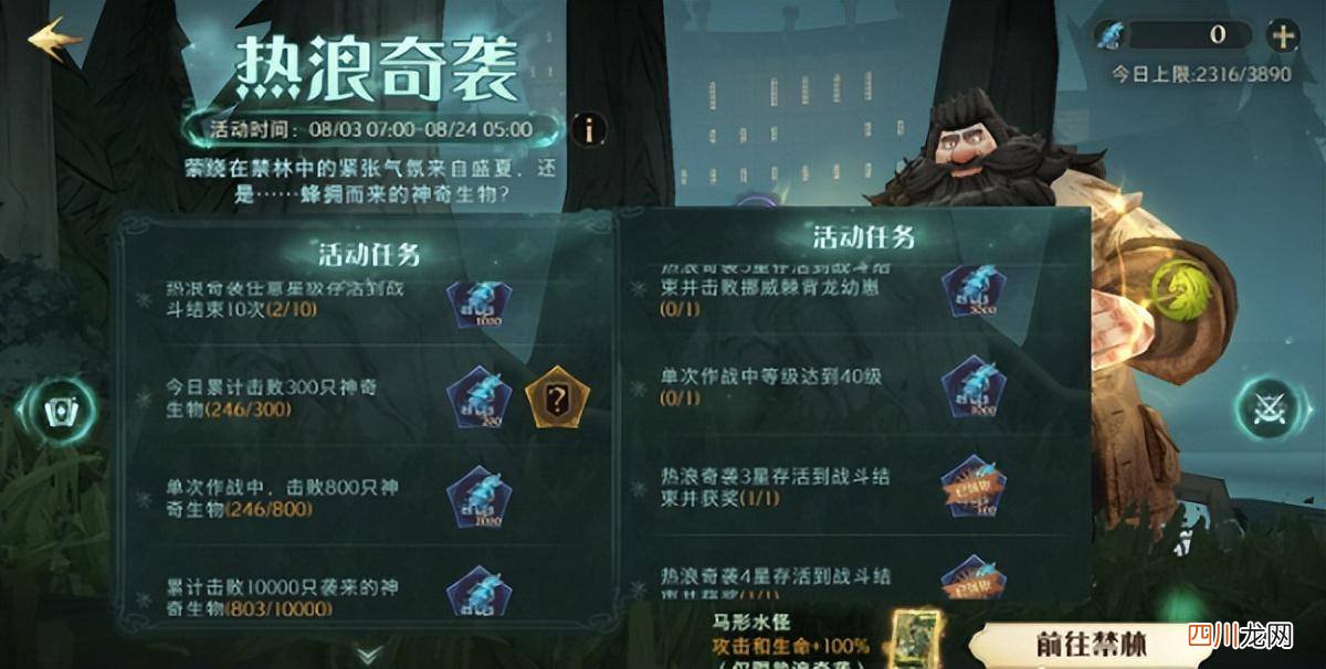 描述哈利波特玩法技巧 哈利波特手游攻略