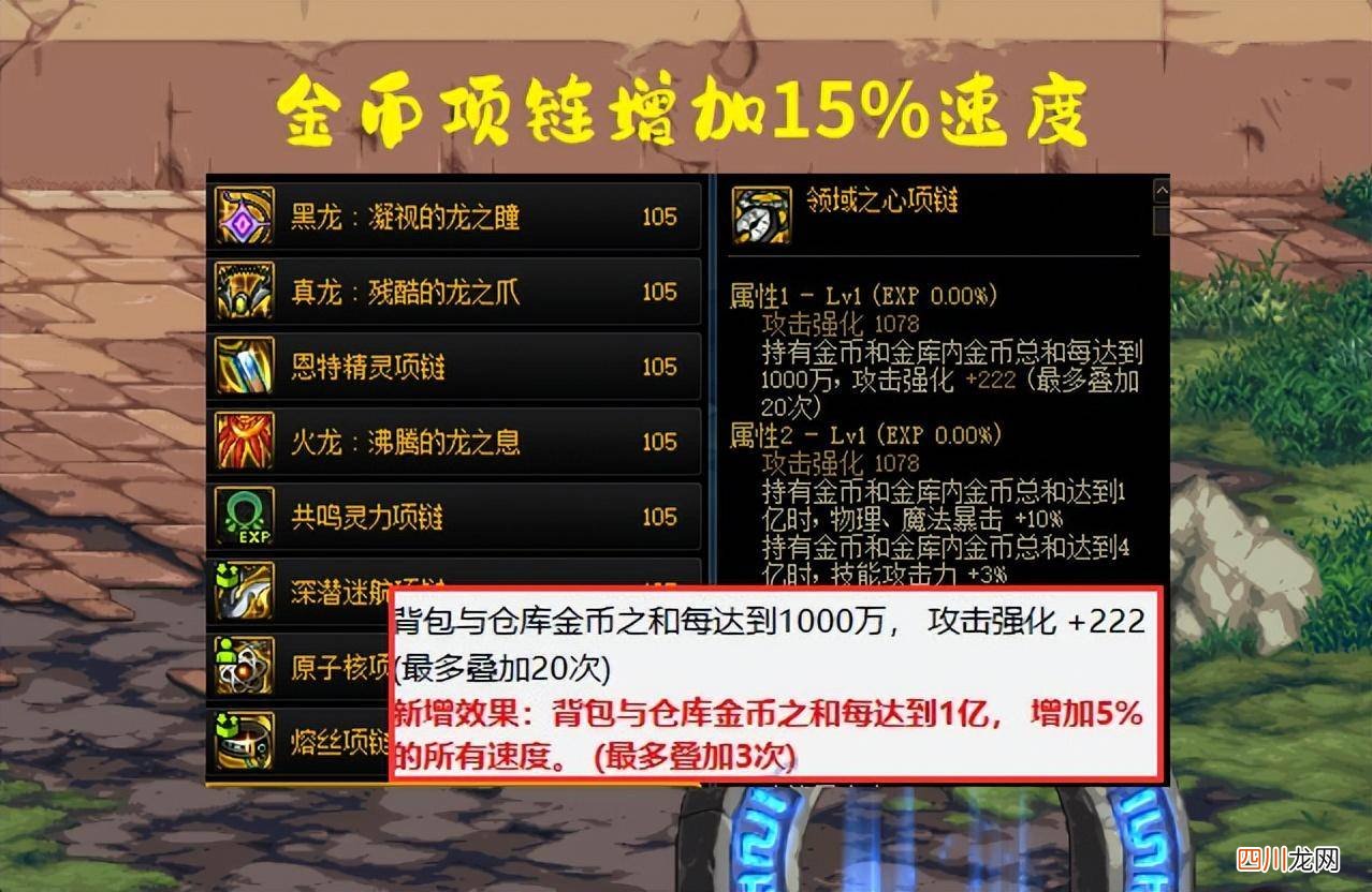 最强装备分析介绍 dnf装备大全