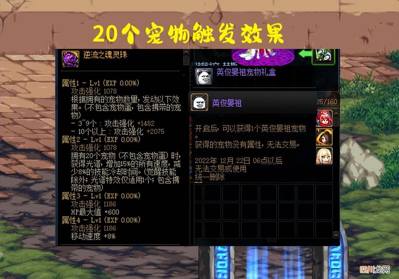 最强装备分析介绍 dnf装备大全