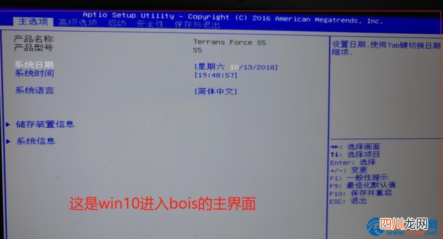 关于进入bios设置图解 win7怎么样进入bios