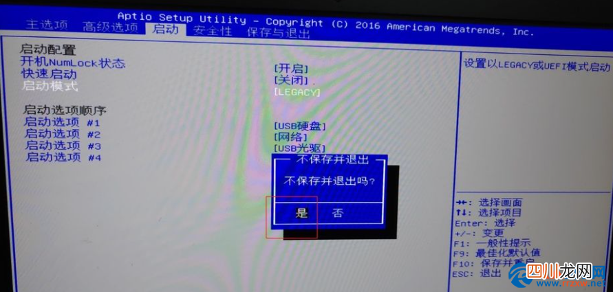 关于进入bios设置图解 win7怎么样进入bios